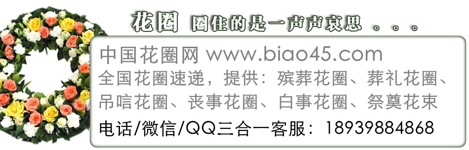 祭奠亲人用的花束,寄托哀思的美丽仪式